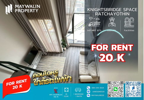 ✅✅✅ ถูกสุดๆ คอนโดให้เช่า   Knightsbridge Space Ratchayothin (ไนท์บริดจ์ สเปซ รัชโยธิน) 1 Bedroom I 35 sq.m ราคา 20k ✅🔥🔥🔥 📲 Line ID: 0842932624