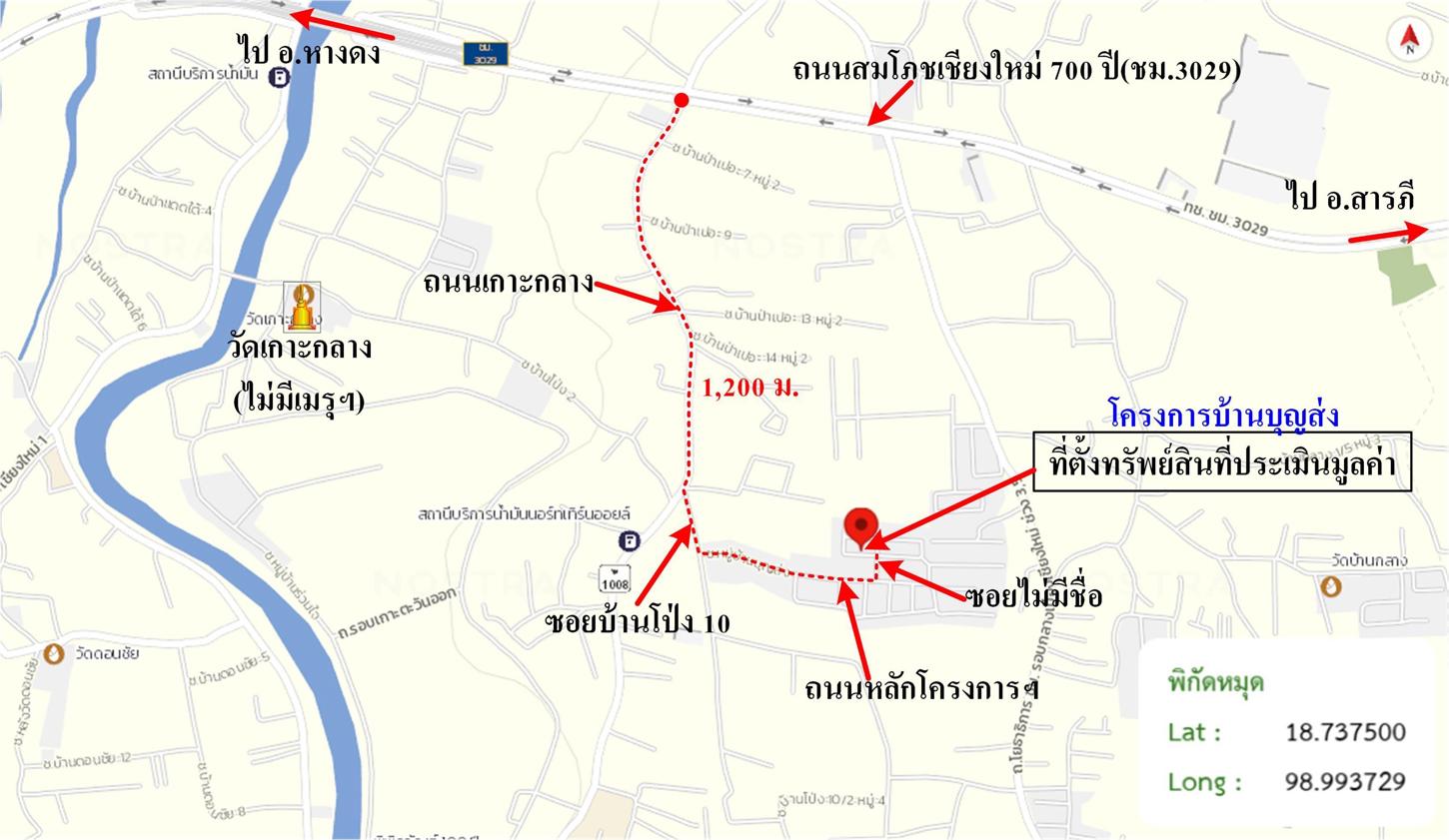 picture HOME for sale  Tha Wang Tal Saraphi Chiang Mai - 43/44