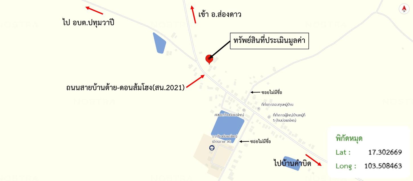 รูป บ้านเดี่ยว สำหรับขาย - ปทุมวาปี ส่องดาว สกลนคร - รูปที่ 43/44
