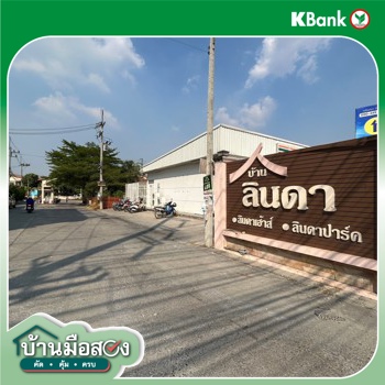 รูป ทาวน์เฮ้าส์ สำหรับขาย หมู่บ้านลินดาปาร์ค หนองตำลึง พานทอง ชลบุรี - รูปที่ 20/20