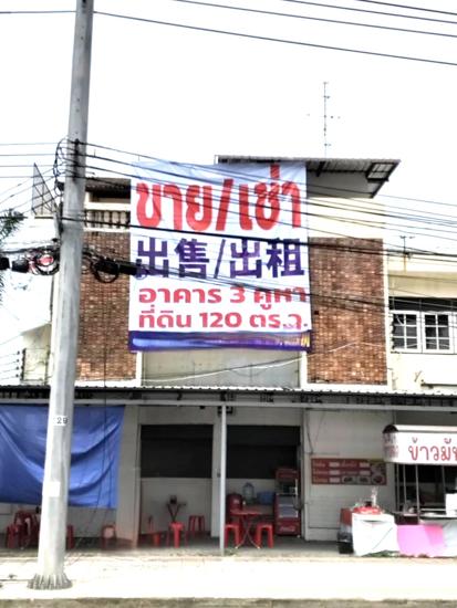รูป อาคารพาณิชย์ สำหรับขาย - บางโฉลง บางพลี สมุทรปราการ - รูปที่ 1/6