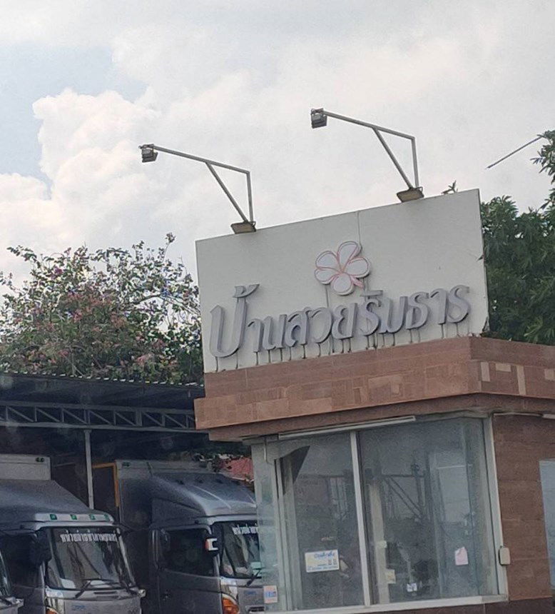 picture HOME for sale  Saphan Sung Saphan Sung Bangkok - 6/12