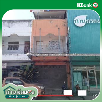 รูป อาคารพาณิชย์ สำหรับขาย - บ่อวิน ศรีราชา ชลบุรี - รูปที่ 34/36
