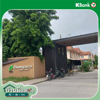 รูป ทาวน์เฮ้าส์ สำหรับขาย หมู่บ้านพฤกษา 38 ชัยพฤกษ์-วงแหวน  ไทรน้อย ไทรน้อย นนทบุรี - รูปที่ 18/18