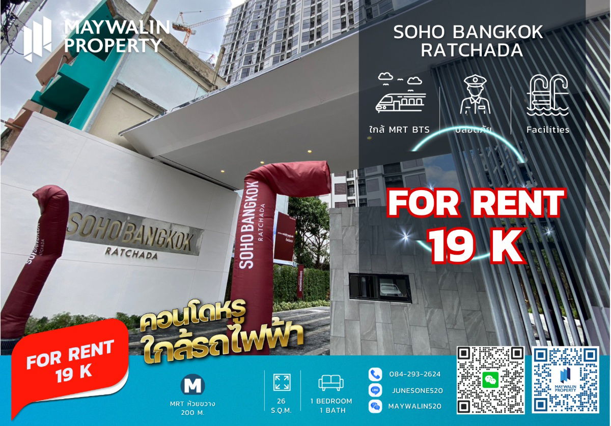 picture For Rent: SOHO Bangkok Ratchada 🚇 3 mins walk to MRT Huai Khwang | Luxury New Condo📲 Line ID: Junesone520/0842932624 - 1/4