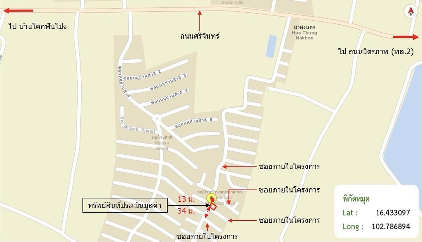 รูป บ้านเดี่ยว สำหรับขาย บ้านพฤกษานารา ถนนศรีจันทร์ ขอนแก่น บ้านเป็ด เมืองขอนแก่น ขอนแก่น - รูปที่ 44/44