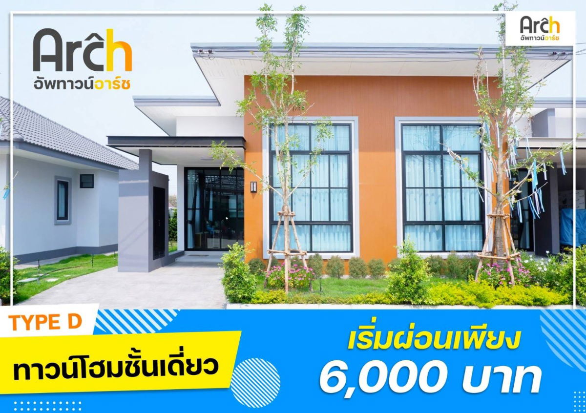 picture Single-story townhome 🛌 2 bedrooms 🛁 1 bathroom 🚗 Parking for 1 car 👉Reserve for only 999 baht* - 1/1