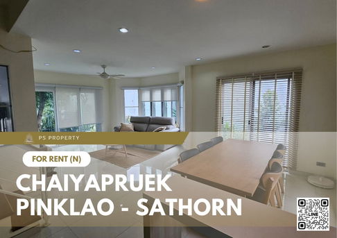 บ้านเดี่ยวให้เช่า 📍 Chaiyapruek Pinklao - Sathorn 📍3 ห้องนอน 3 ห้องน้ำ เฟอร์นิเจอร์ และ เครื่องใช้ไฟฟ้าครบ 