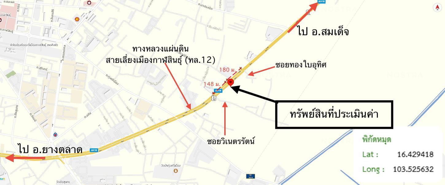 picture SHOP_HOUSE for sale  Kalasin Muang Kalasin Kalasin - 41/42