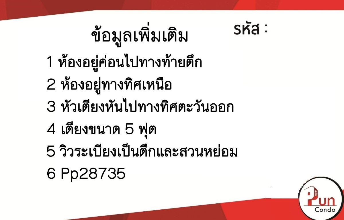 รูป P. PlumCondo89ให้เช่า คอนโดสวย ตกแต่งครบ ใกล้ม.รังสิต  🔥 - รูปที่ 11/23