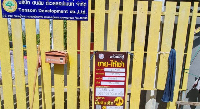 รูป บ้านเดี่ยว สำหรับขาย อมรทรัพย์ กระทุ่มราย เขตหนองจอก กรุงเทพมหานคร - รูปที่ 19/20