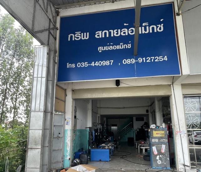 รูป อาคารพาณิชย์ สำหรับขาย  ท่าระหัด เมืองสุพรรณบุรี สุพรรณบุรี - รูปที่ 2/14