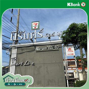รูป ทาวน์เฮ้าส์ สำหรับขาย หมู่บ้านนิรันดร์วิลล์ 10  บางโฉลง บางพลี สมุทรปราการ - รูปที่ 18/18