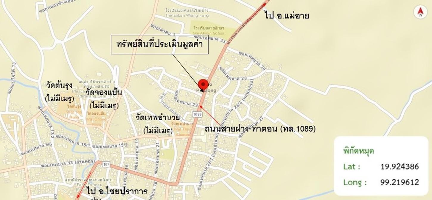 รูป อาคารพาณิชย์ สำหรับขาย - เวียง ฝาง เชียงใหม่ - รูปที่ 25/26