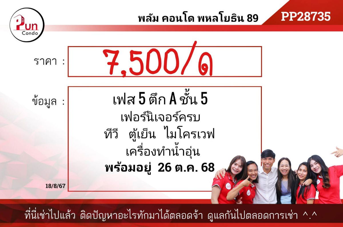 รูป P. PlumCondo89ให้เช่า คอนโดสวย ตกแต่งครบ ใกล้ม.รังสิต  🔥 - รูปที่ 10/23
