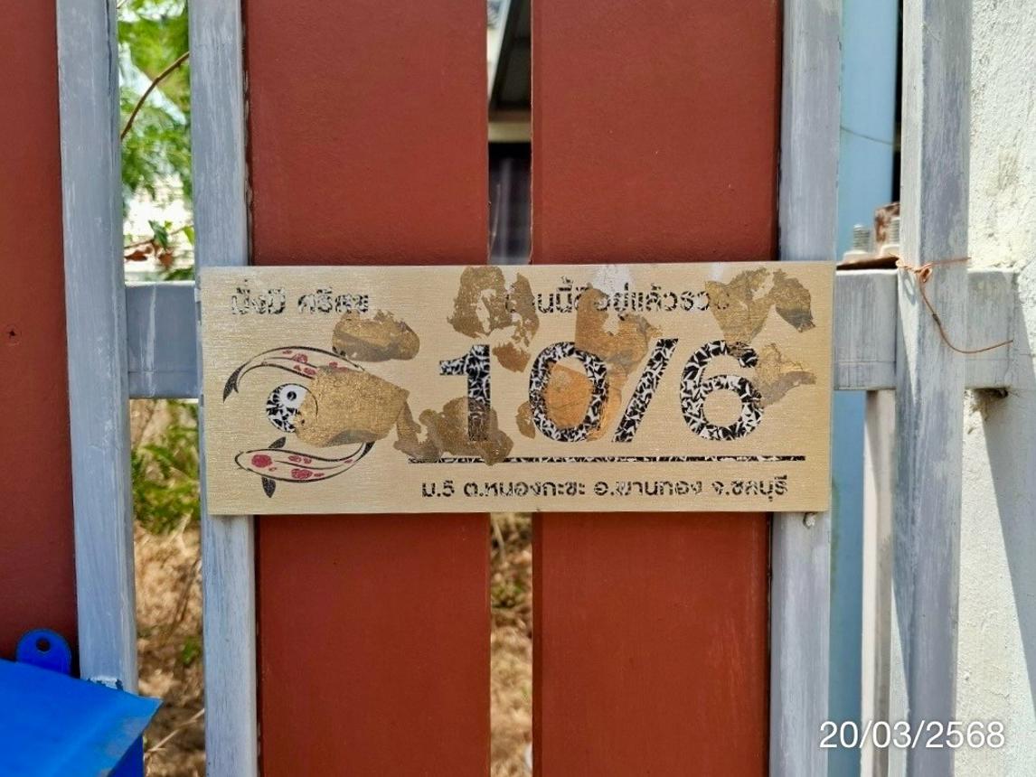 picture HOME for sale  Map Pong Phan Thong Chonburi - 14/18