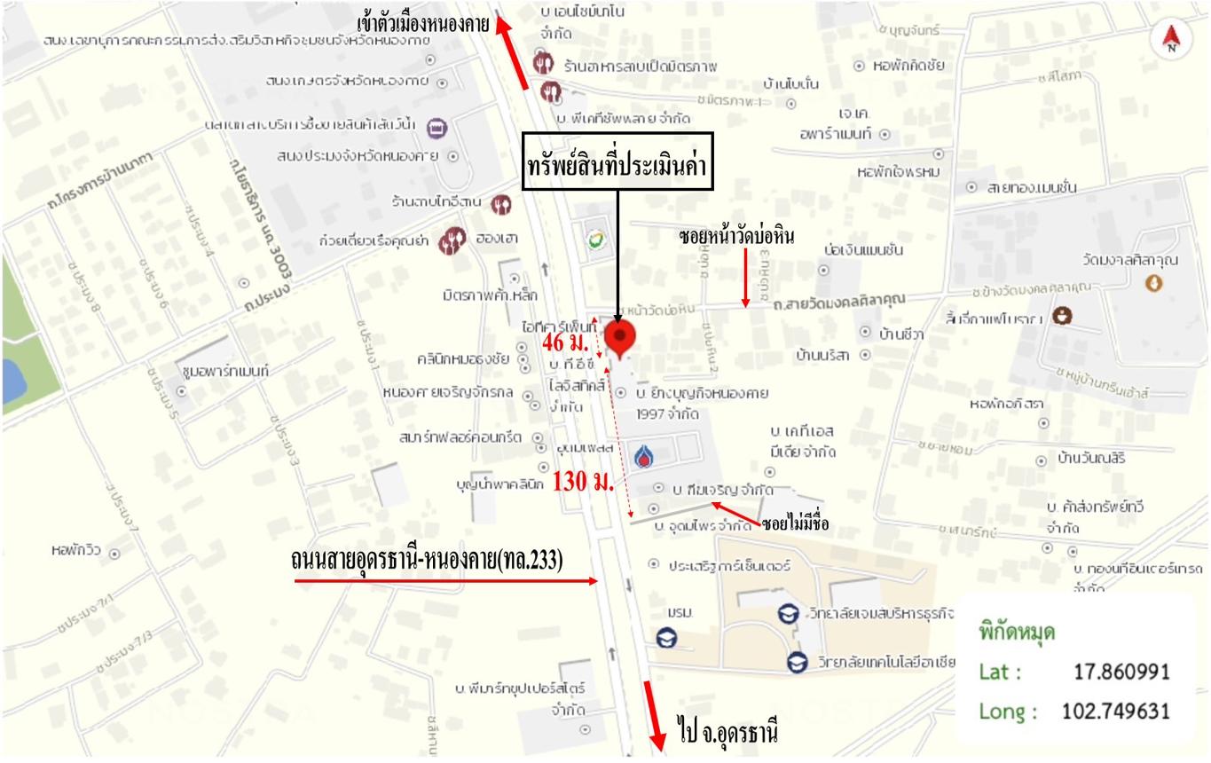 รูป อาคารพาณิชย์ สำหรับขาย - โพธิ์ชัย เมืองหนองคาย หนองคาย - รูปที่ 25/26