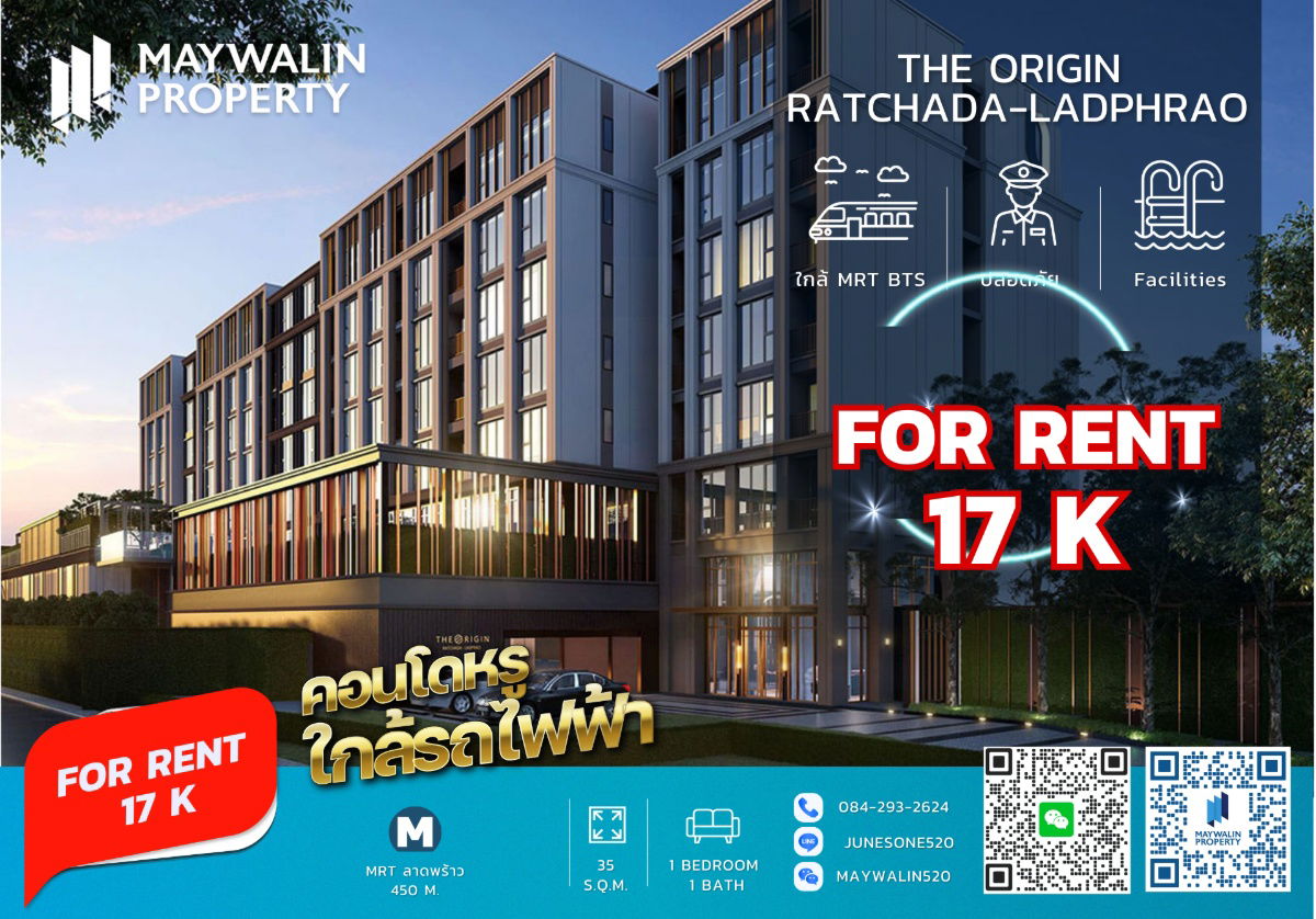รูป 📌 The Origin Ratchada - Ladprao (ดิ ออริจิ้น รัชดา - ลาดพร้าว) ☘ 1 Bed I 35 sqm☘ ราคา 17k‼ 🔥🔥🔥 ถูกที่สุดในโครงการ🔥🔥🔥 📲 Line ID: 0842932624 - รูปที่ 1/6