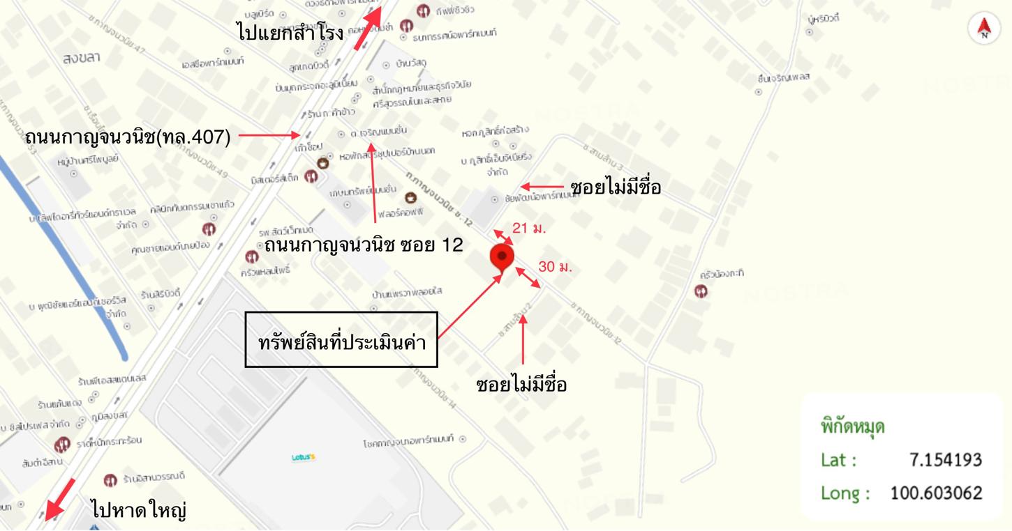 รูป ทาวน์เฮ้าส์ สำหรับขาย - เขารูปช้าง เมืองสงขลา สงขลา - รูปที่ 44/44