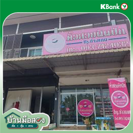 รูป อาคารพาณิชย์ สำหรับขาย  สองแพรก ชัยบุรี สุราษฎร์ธานี - รูปที่ 6/8