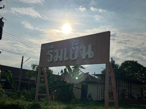 รูป ทาวน์เฮ้าส์ สำหรับขาย หมู่บ้านร่มเย็น นิคมพัฒนา นิคมพัฒนา ระยอง - รูปที่ 19/20
