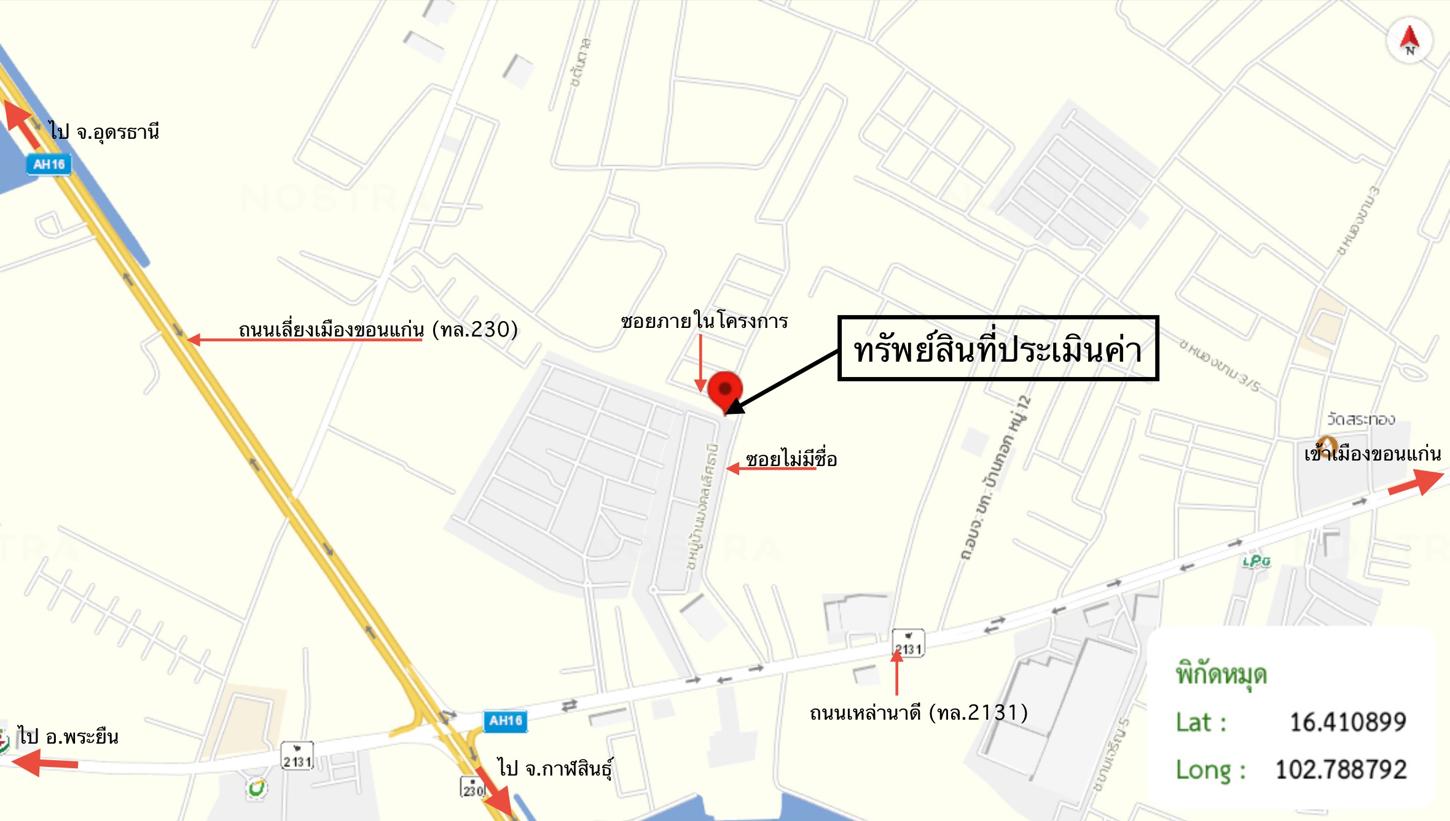รูป บ้านเดี่ยว สำหรับขาย มงคลเลิศธานี 2 บ้านเป็ด เมืองขอนแก่น ขอนแก่น - รูปที่ 14/14