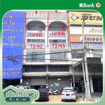 picture SHOP_HOUSE for sale  Ban Mai Pak Kret Nonthaburi - 50/52