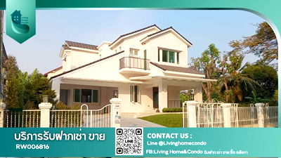 เช่าบ้านเดี่ยว ถนนสุขุมวิท : บ้านให้เช่า หมู่บ้านลดาวัลย์ศรีนครินทร์ ชอยศรีด่าน14 ตกแต่งอย่างสวยงาม มีพื้นที่ใช้สอยเยอะ มีครัวไทยแยกข้างนอกบ้าน ใกล้รถไฟฟ้าสายสีเหลือง - RW006816