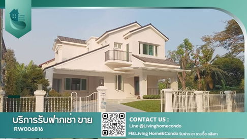 บ้านให้เช่า หมู่บ้านลดาวัลย์ศรีนครินทร์ ชอยศรีด่าน14 ตกแต่งอย่างสวยงาม มีพื้นที่ใช้สอยเยอะ มีครัวไทยแยกข้างนอกบ้าน ใกล้รถไฟฟ้าสายสีเหลือง - RW006816