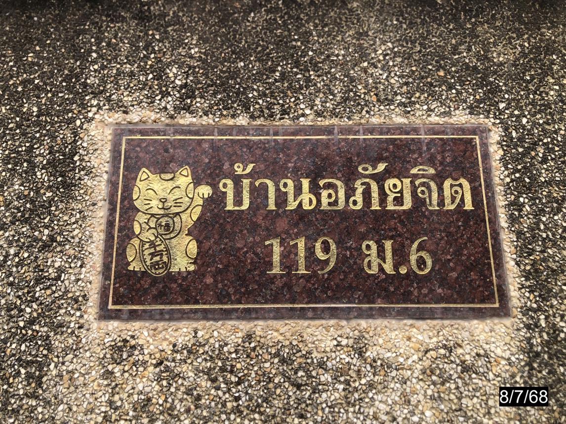 รูป บ้านเดี่ยว สำหรับขาย - บ้านเป็ด เมืองขอนแก่น ขอนแก่น - รูปที่ 48/52