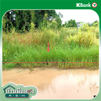 รูป ที่ดินว่างเปล่า สำหรับขาย - เมืองเก่า เมืองขอนแก่น ขอนแก่น - รูปที่ 10/12
