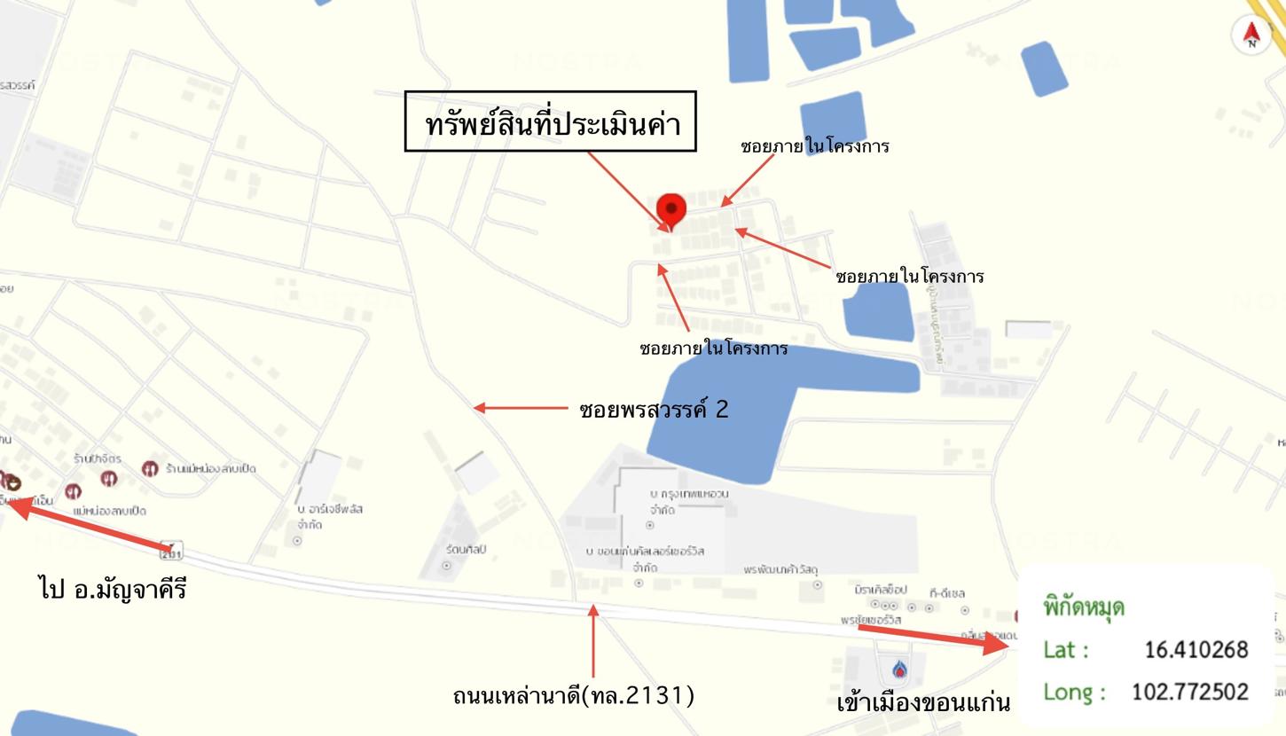 picture HOME for sale  Ban Pet Muang Khon Kaen Khon Kaen - 13/14