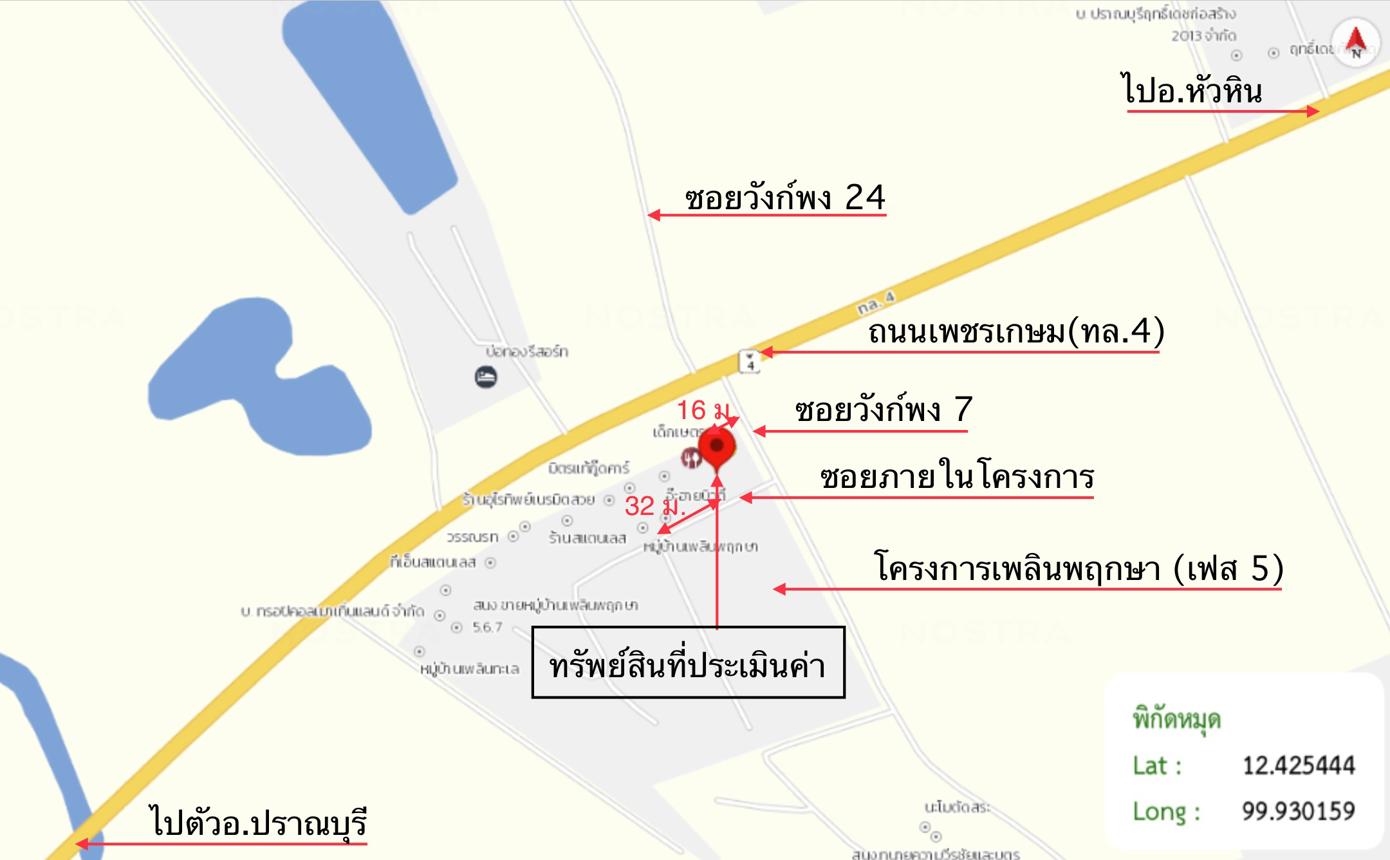 รูป ทาวน์เฮ้าส์ สำหรับขาย เพลินพฤกษา วังก์พง ปราณบุรี ประจวบคีรีขันธ์ - รูปที่ 26/26