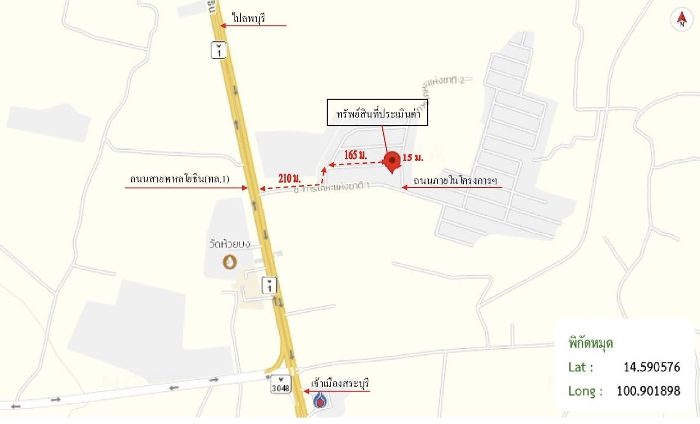 picture HOME for sale  Huai Bong Chalermphrakiet Saraburi - 16/16