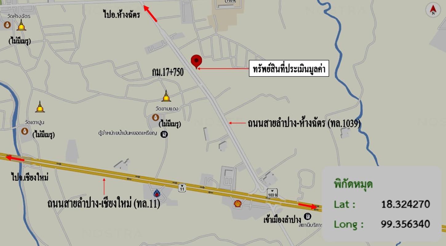 รูป อาคารพาณิชย์ สำหรับขาย - ห้างฉัตร ห้างฉัตร ลำปาง - รูปที่ 31/32