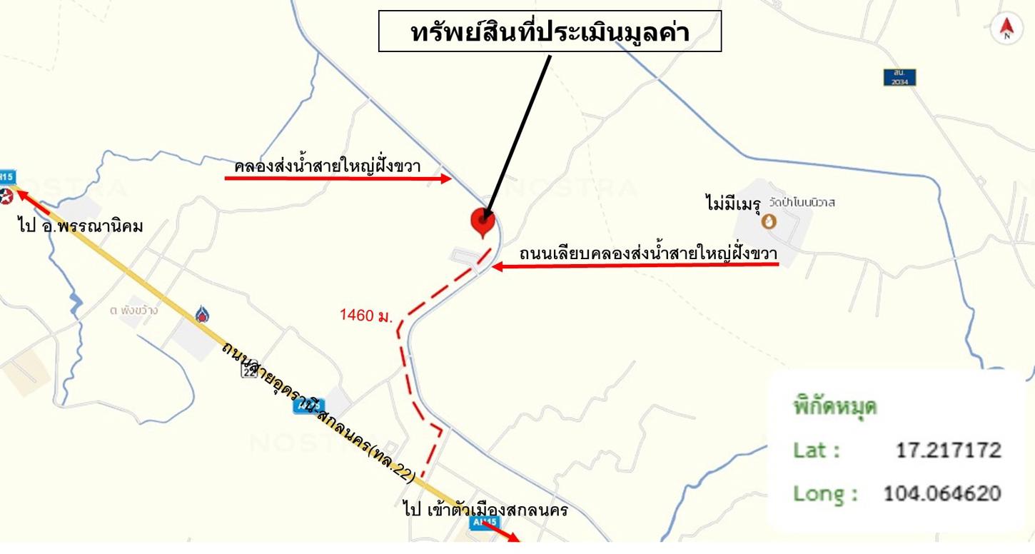 รูป บ้านเดี่ยว สำหรับขาย - พังขว้าง เมืองสกลนคร สกลนคร - รูปที่ 69/70