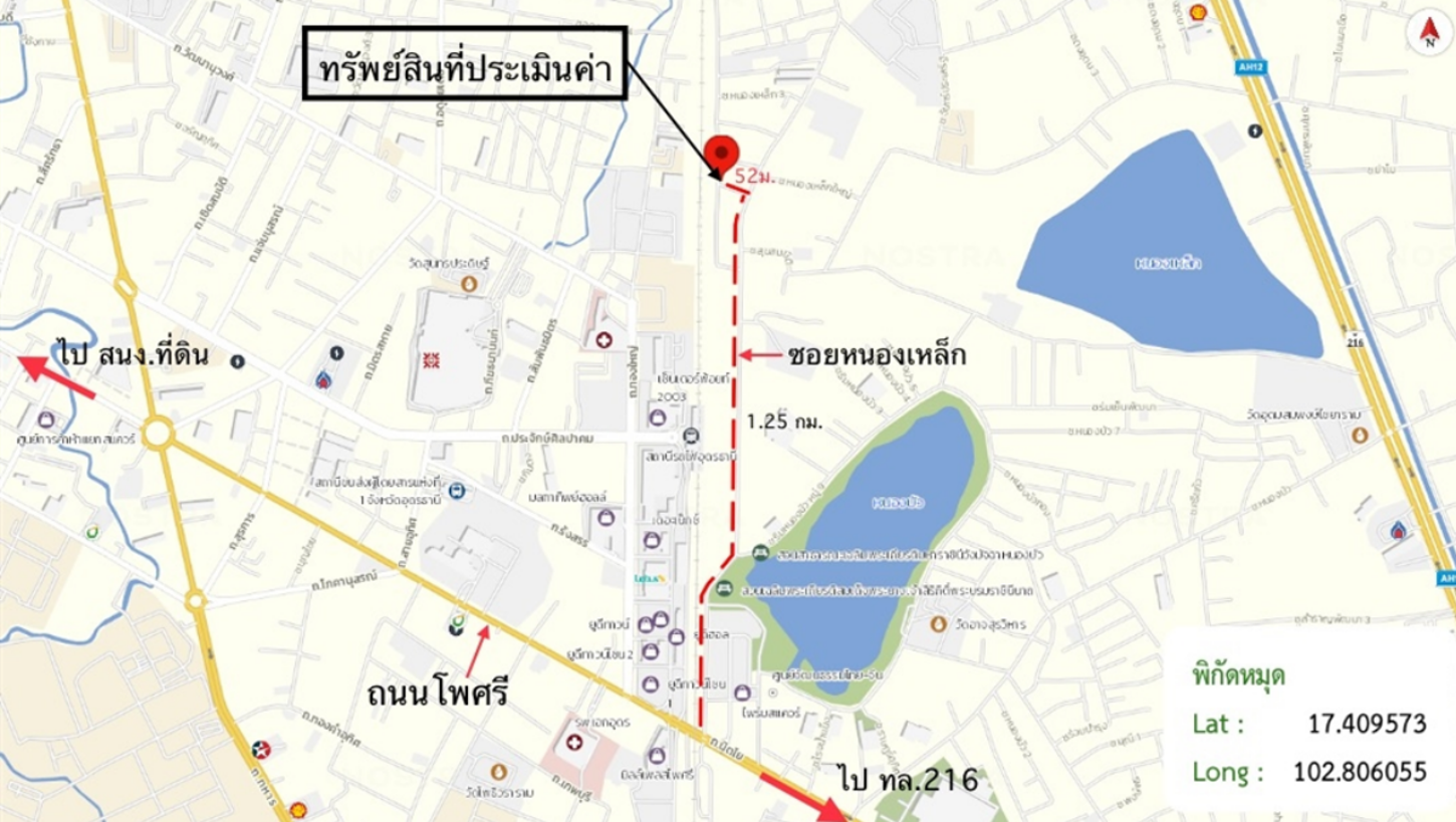 รูป บ้านเดี่ยว สำหรับขาย - หมากแข้ง เมืองอุดรธานี อุดรธานี - รูปที่ 23/24