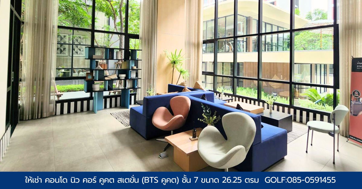 รูป ให้เช่า คอนโด นิว คอร์ คูคต สเตชั่น  ติดสถานีรถไฟฟ้า  BTS คูคต  ห้องขนาด 26.25 ตรม ชั้น7 อาคาร B ห้อง แบบ 1 ห้องนอน 1 ห้องน้ำ  - รูปที่ 9/11