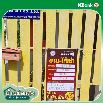 รูป บ้านเดี่ยว สำหรับขาย อมรทรัพย์ กระทุ่มราย เขตหนองจอก กรุงเทพมหานคร - รูปที่ 20/20