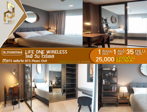 DL25080584 Condo for rent, Life One Wireless near BTS Ploen Chit, ready to move in, call urgently 0656133286 LineID @655ebbvc
