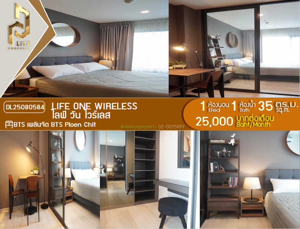 picture DL25080584 Condo for rent, Life One Wireless near BTS Ploen Chit, ready to move in, call urgently 0656133286 LineID @655ebbvc - 1/12