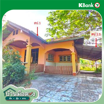 รูป บ้านเดี่ยว สำหรับขาย - หนองญาติ เมืองนครพนม นครพนม - รูปที่ 42/44