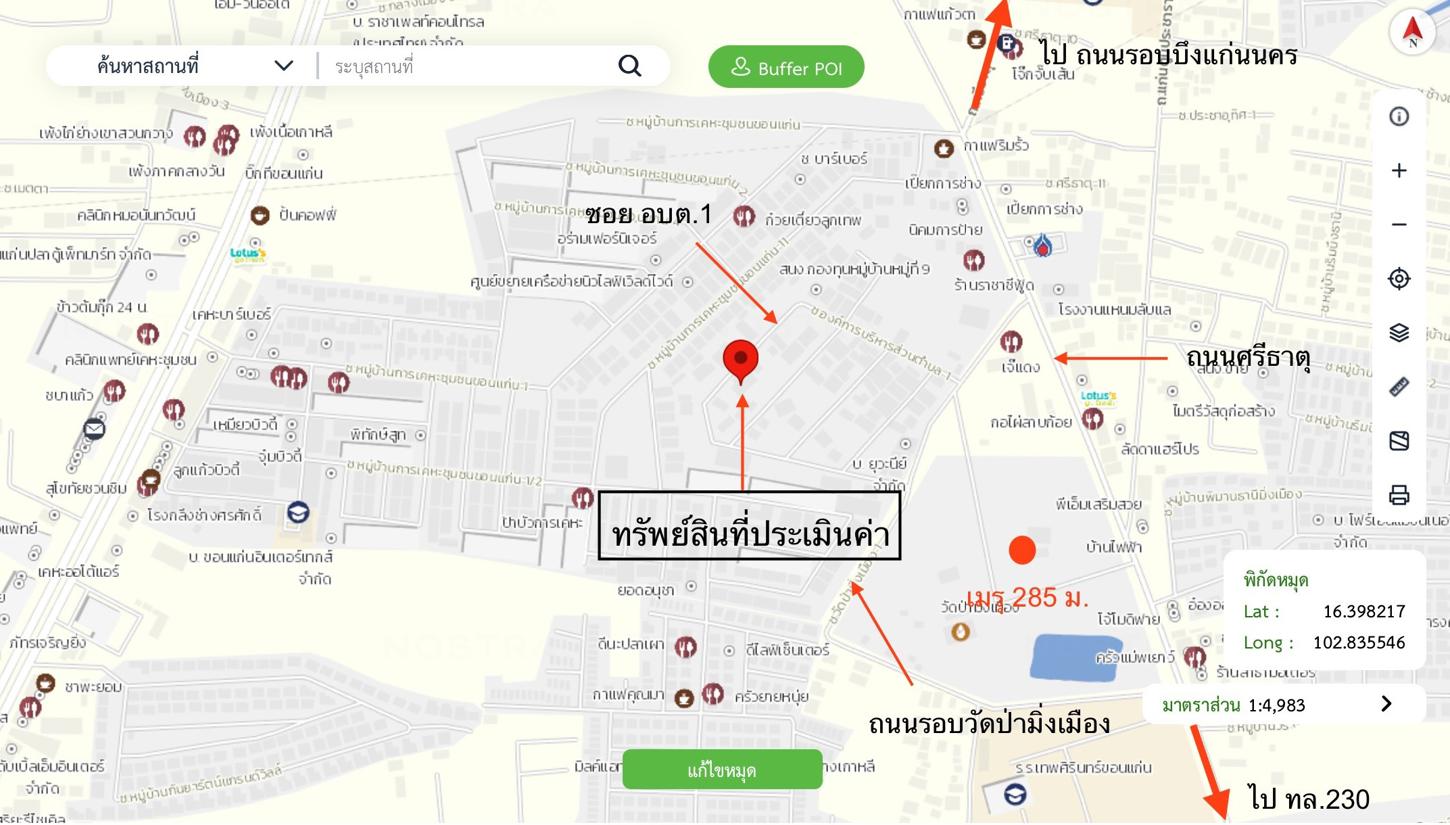 รูป บ้านเดี่ยว สำหรับขาย - เมืองเก่า เมืองขอนแก่น ขอนแก่น - รูปที่ 43/44