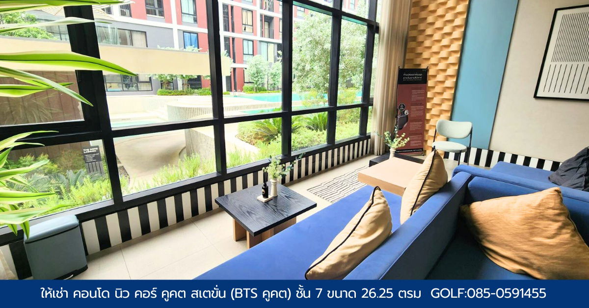 รูป ให้เช่า คอนโด นิว คอร์ คูคต สเตชั่น  ติดสถานีรถไฟฟ้า  BTS คูคต  ห้องขนาด 26.25 ตรม ชั้น7 อาคาร B ห้อง แบบ 1 ห้องนอน 1 ห้องน้ำ  - รูปที่ 7/11