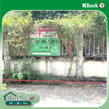 picture LAND for sale  Ban Pet Muang Khon Kaen Khon Kaen - 22/24