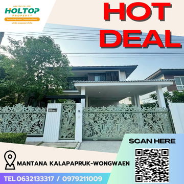 #R5804 🎉 190868 ให้เช่าบ้าน Mantana Kalapapruk-Wongwaen 