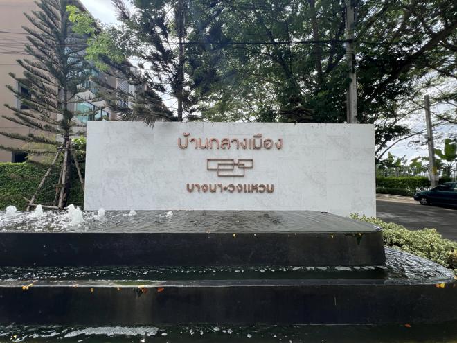 picture TOWN_HOUSE for sale  Bangphli Yai Bang Plee Samut Prakarn - 1/32
