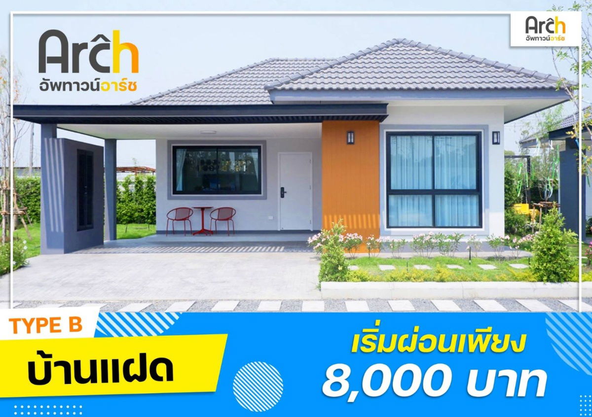 picture Uptown Arch Project 💁🏼‍♀️No matter which home you choose, it's a great value because the price is affordable.  - 1/1