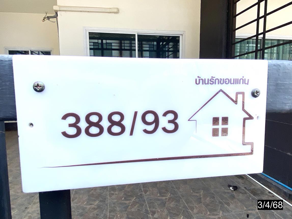 รูป ทาวน์เฮ้าส์ สำหรับขาย บ้านรัก เมืองเก่า เมืองขอนแก่น ขอนแก่น - รูปที่ 26/30