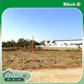 รูป ที่ดินว่างเปล่า สำหรับขาย - ท่าพระ เมืองขอนแก่น ขอนแก่น - รูปที่ 18/20